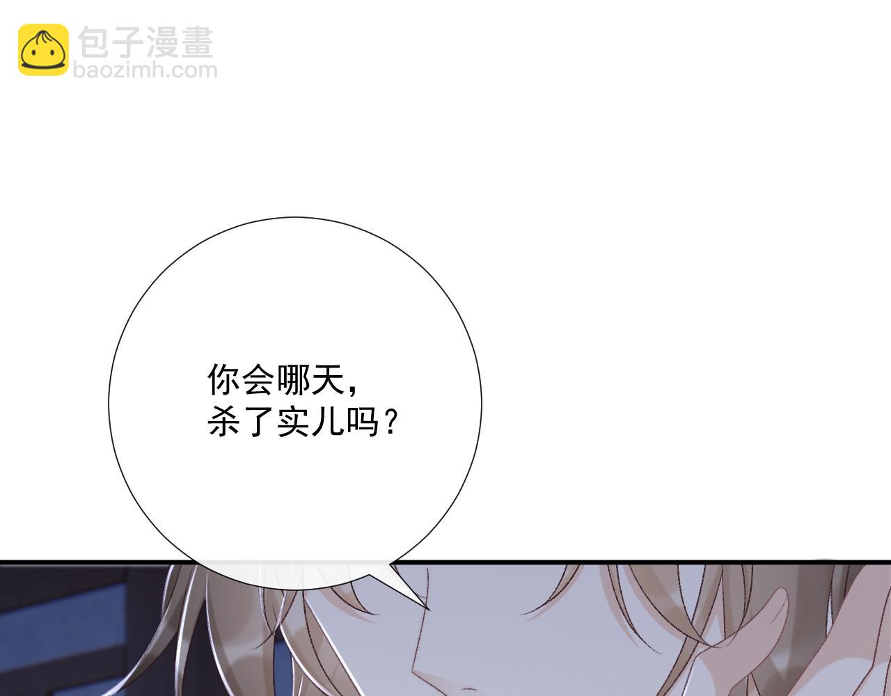 第97话 你不高兴？(1/3)-第135话