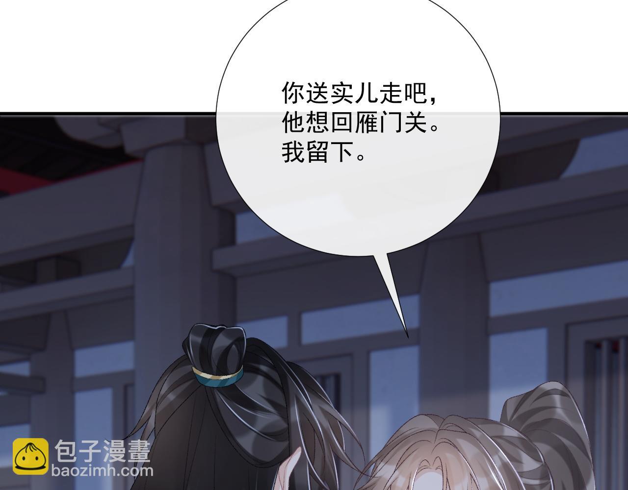 第97话 你不高兴？(1/3)-第135话