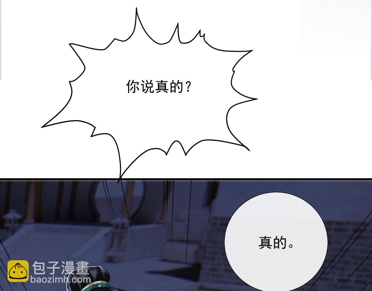 第97话 你不高兴？(1/3)-第135话