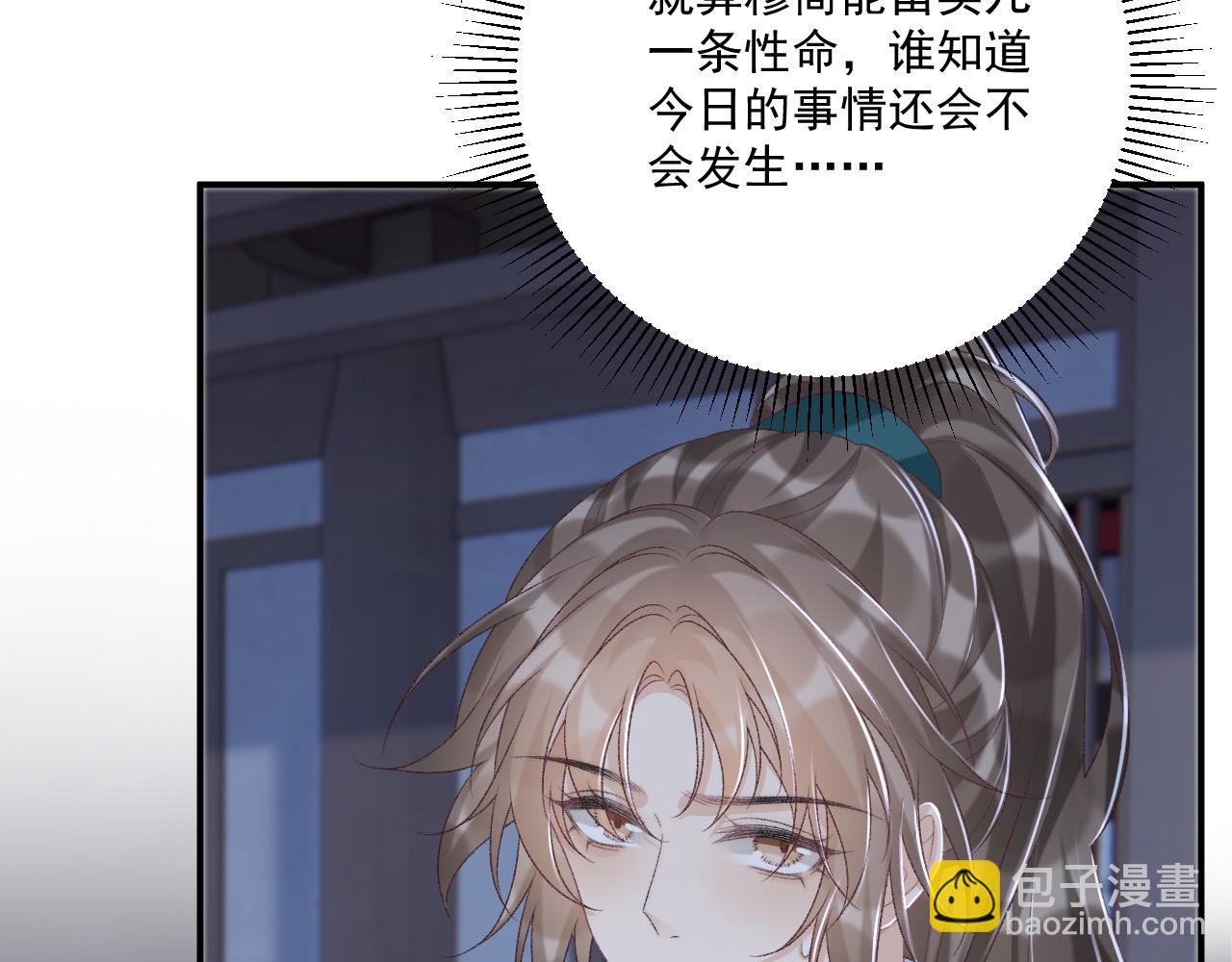 第97话 你不高兴？(1/3)-第135话