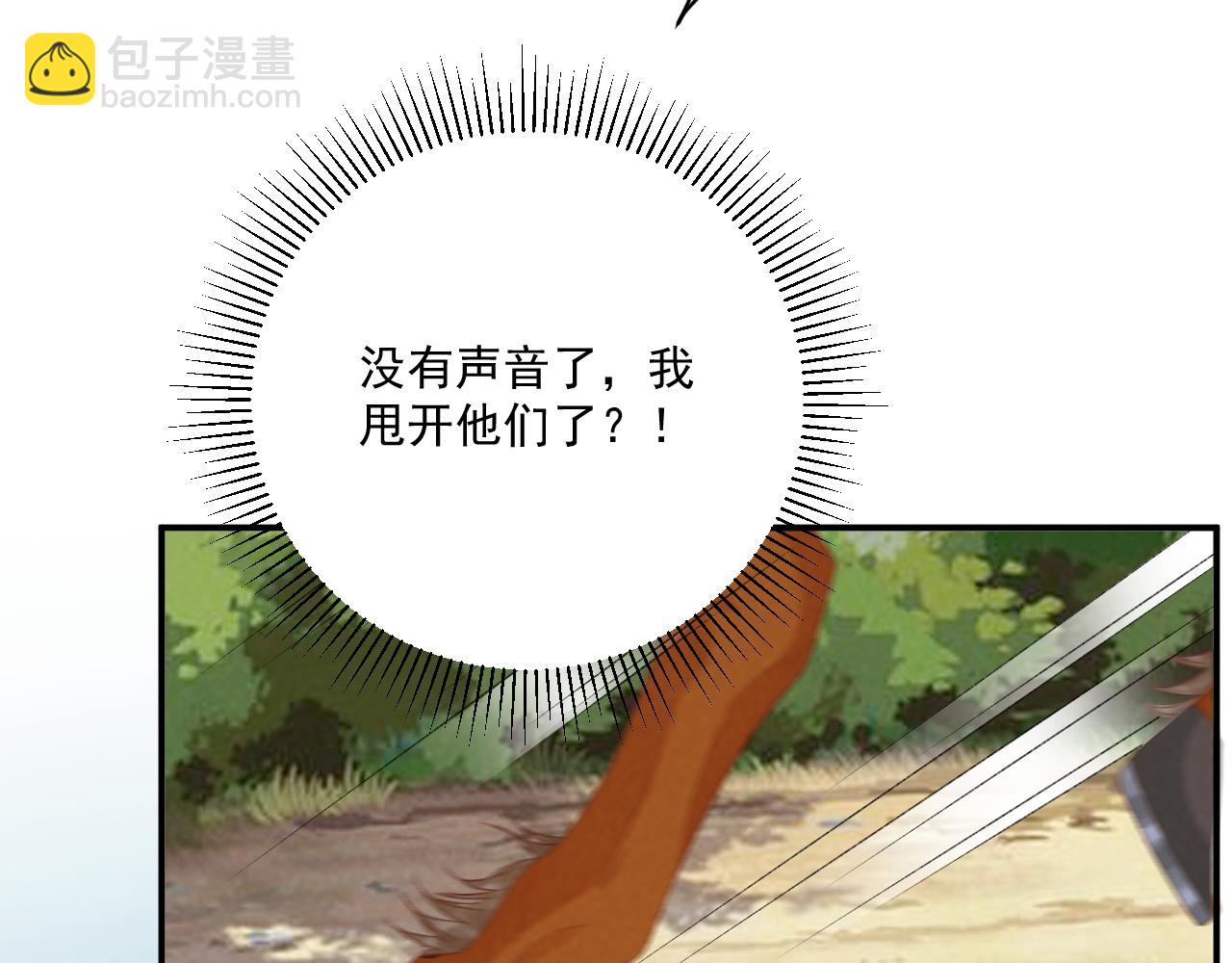 第99话 玩这么大？！(1/3)-第103话