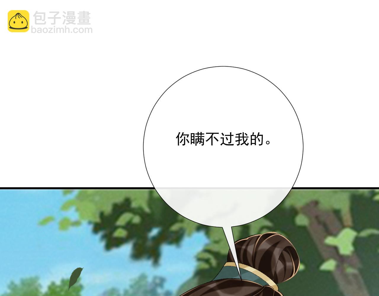 第99话 玩这么大？！(1/3)-第103话