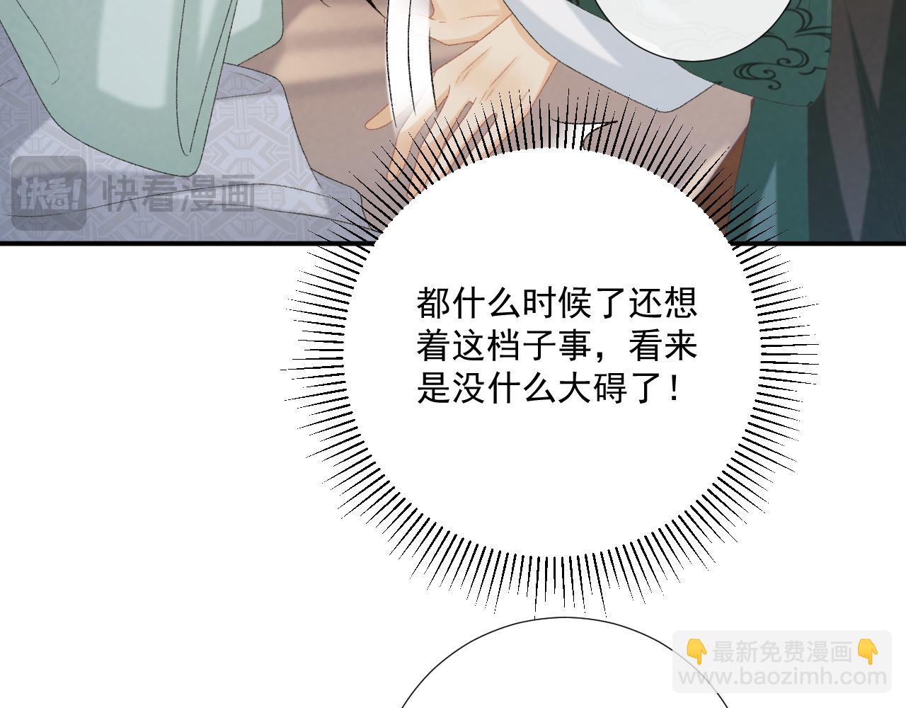 第102话 赐死(1/3)-第105话