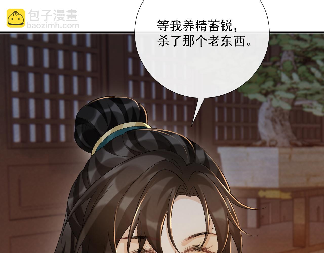 第102话 赐死(1/3)-第105话