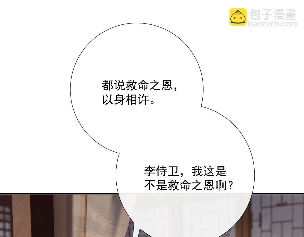 第102话 赐死(1/3)-第105话