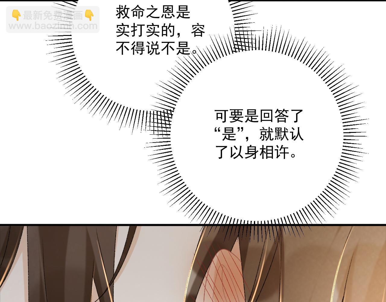 第102话 赐死(1/3)-第105话