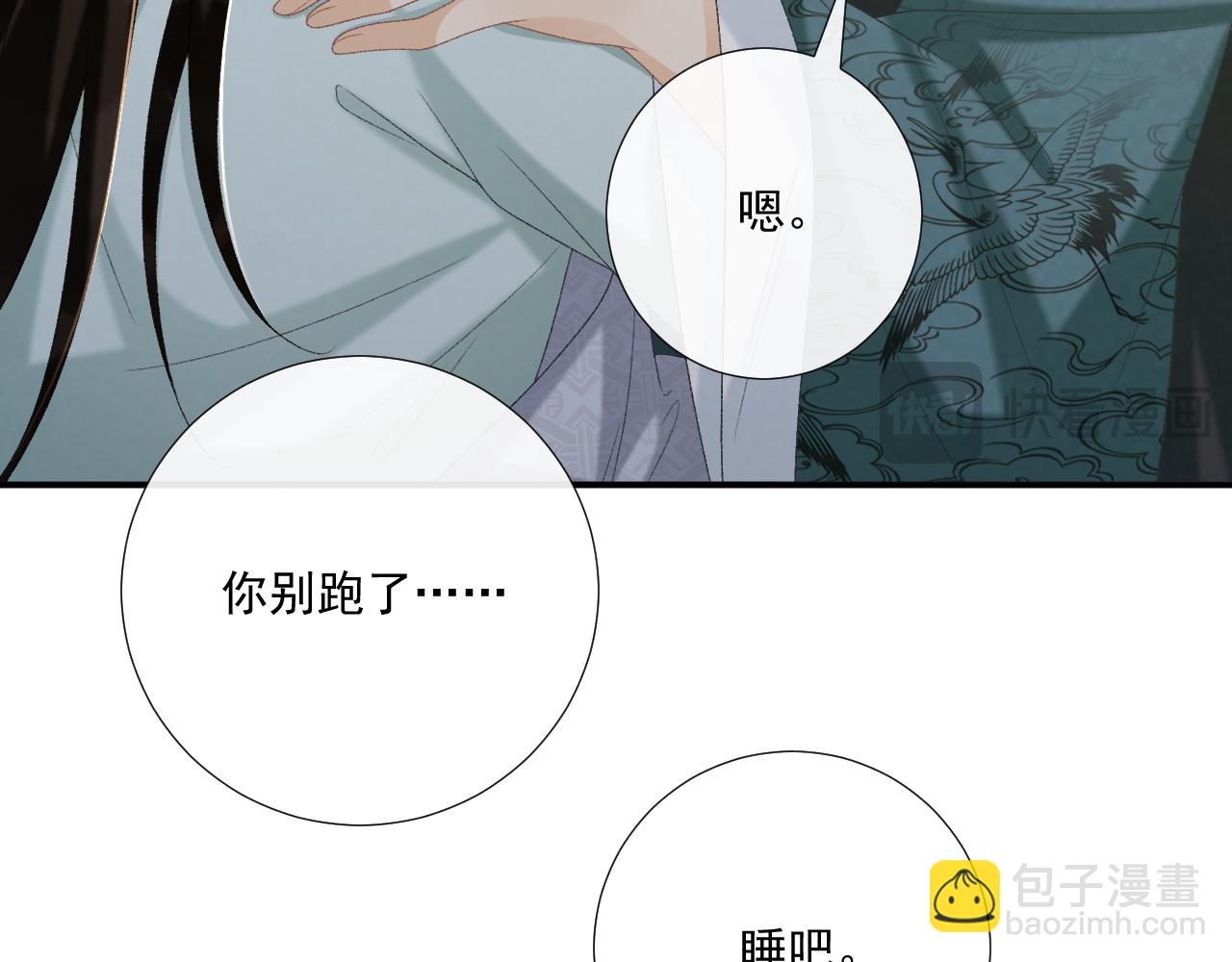 第102话 赐死(1/3)-第105话