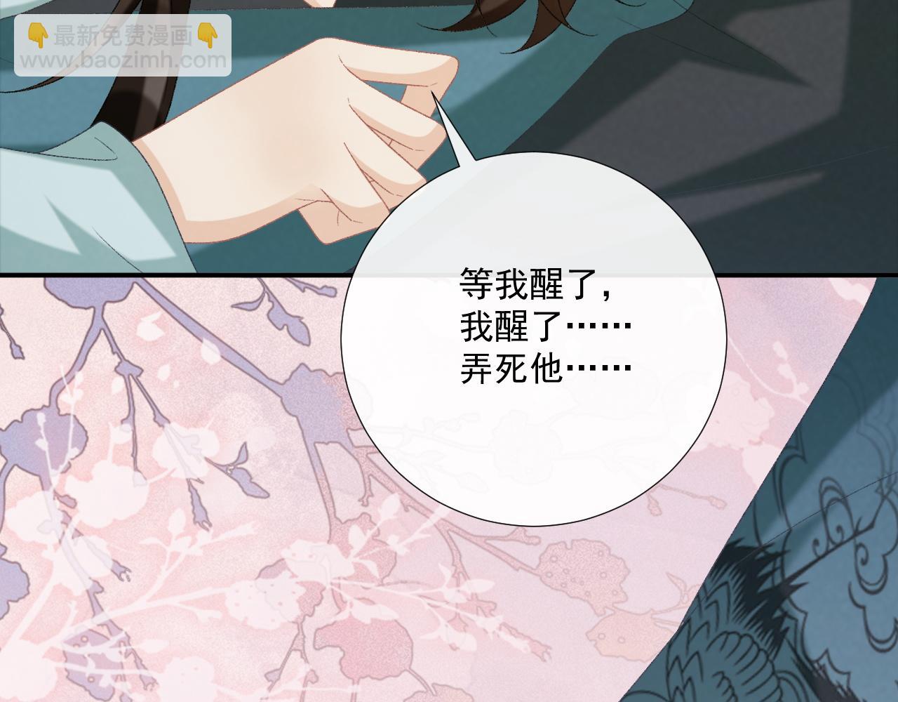 第102话 赐死(1/3)-第105话