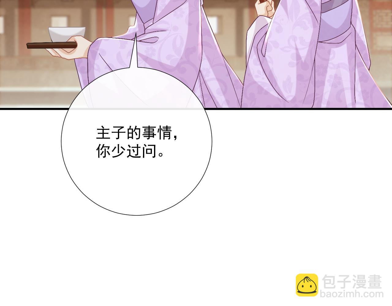 第104话 谋权篡位(1/3)-第107话