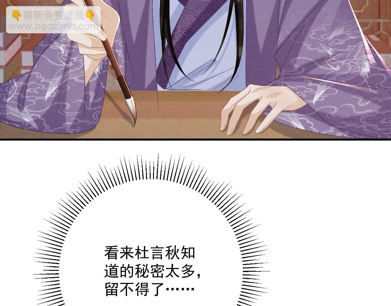 106话 思念成疾(1/3)-第109话