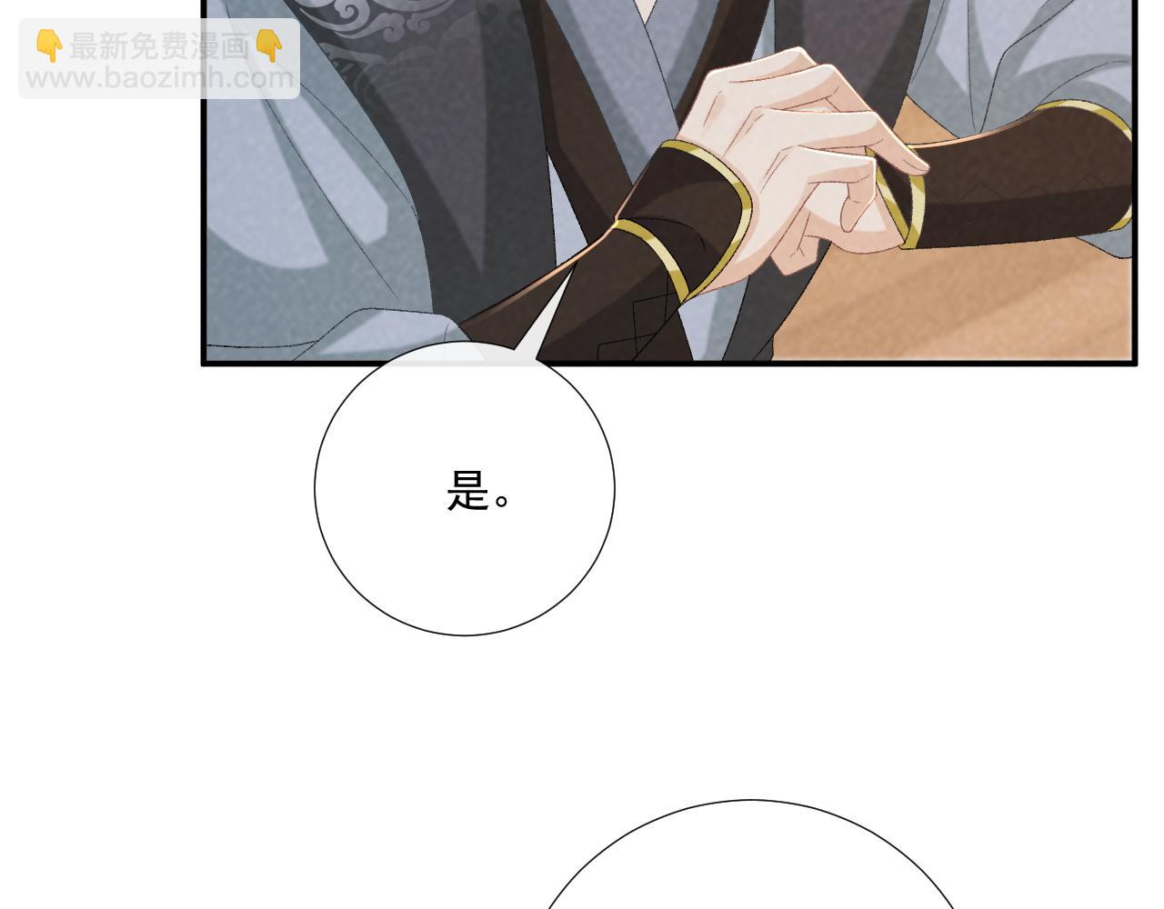 106话 思念成疾(1/3)-第109话