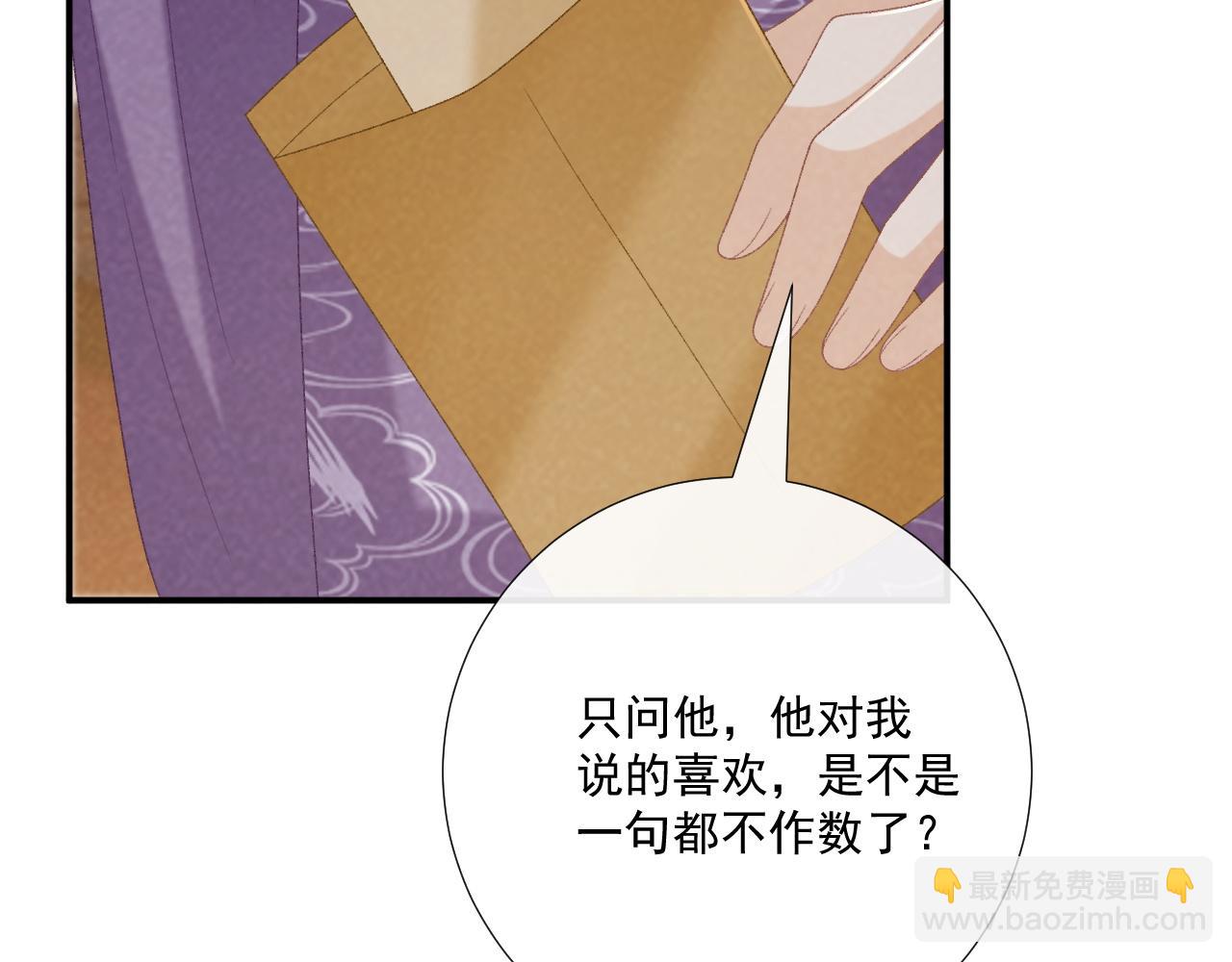 106话 思念成疾(1/3)-第109话