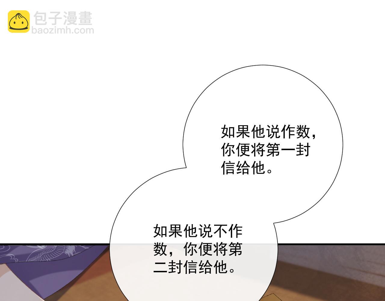 106话 思念成疾(1/3)-第109话