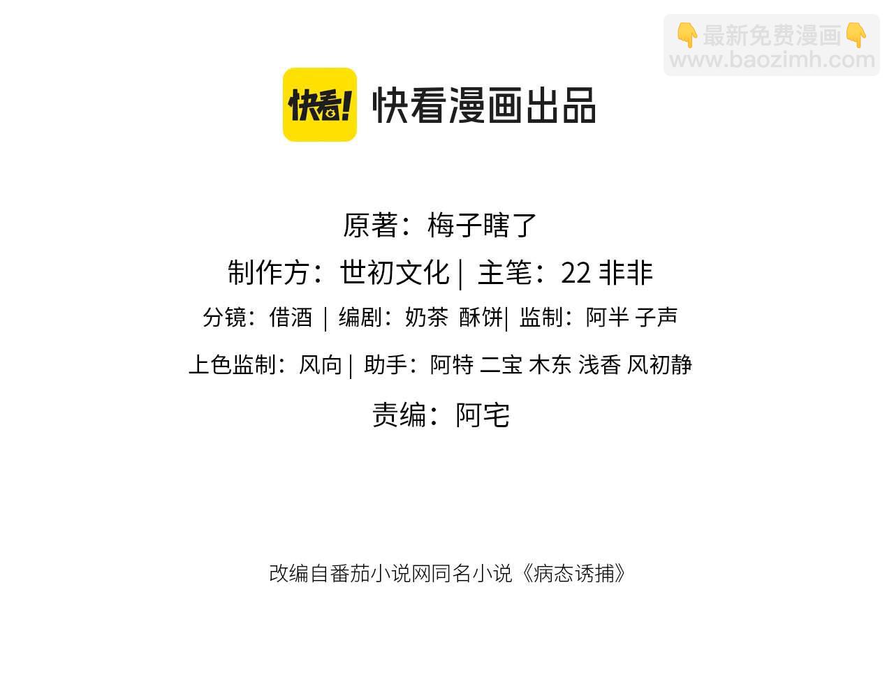 106话 思念成疾(1/3)-第109话