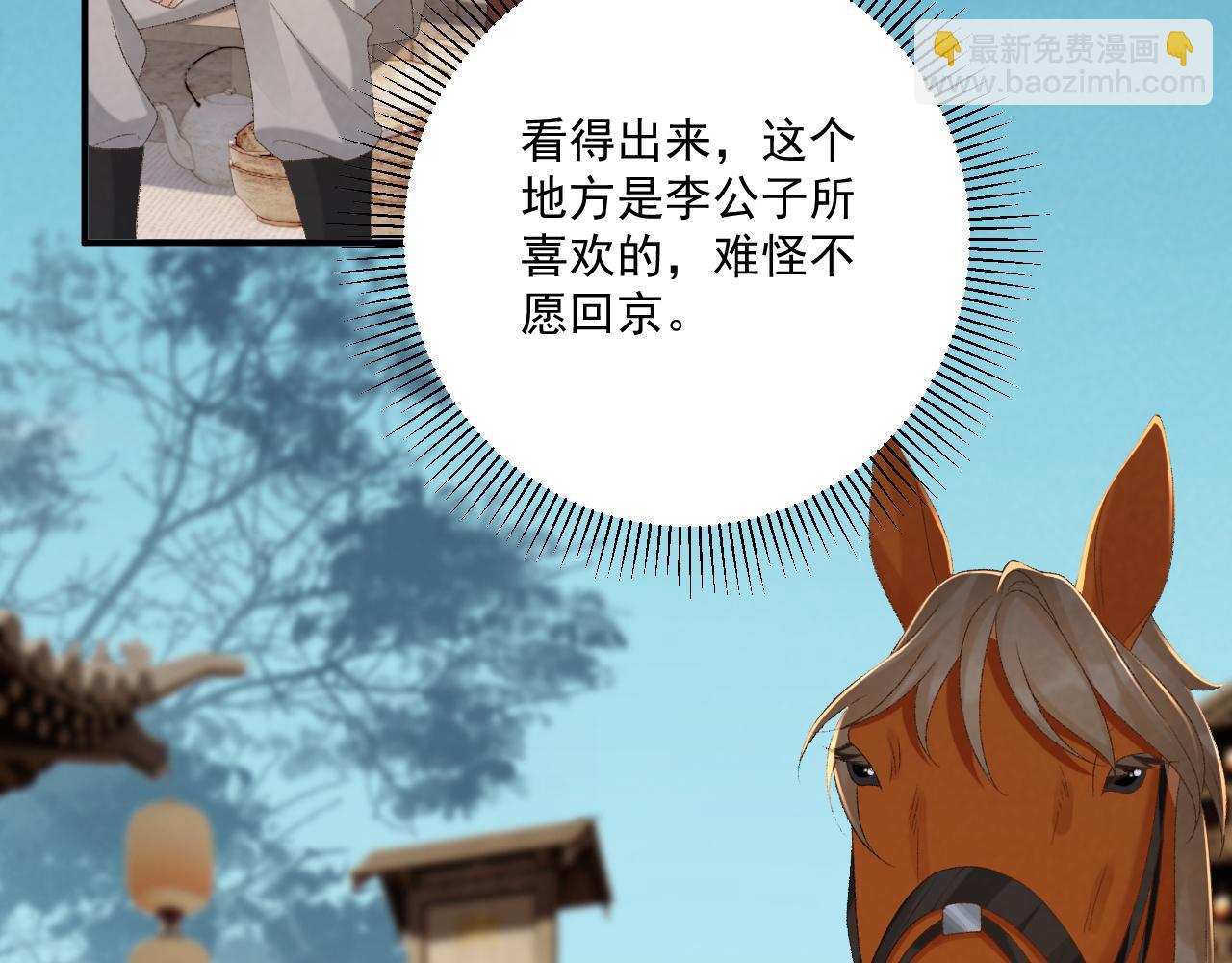 106话 思念成疾(1/3)-第109话