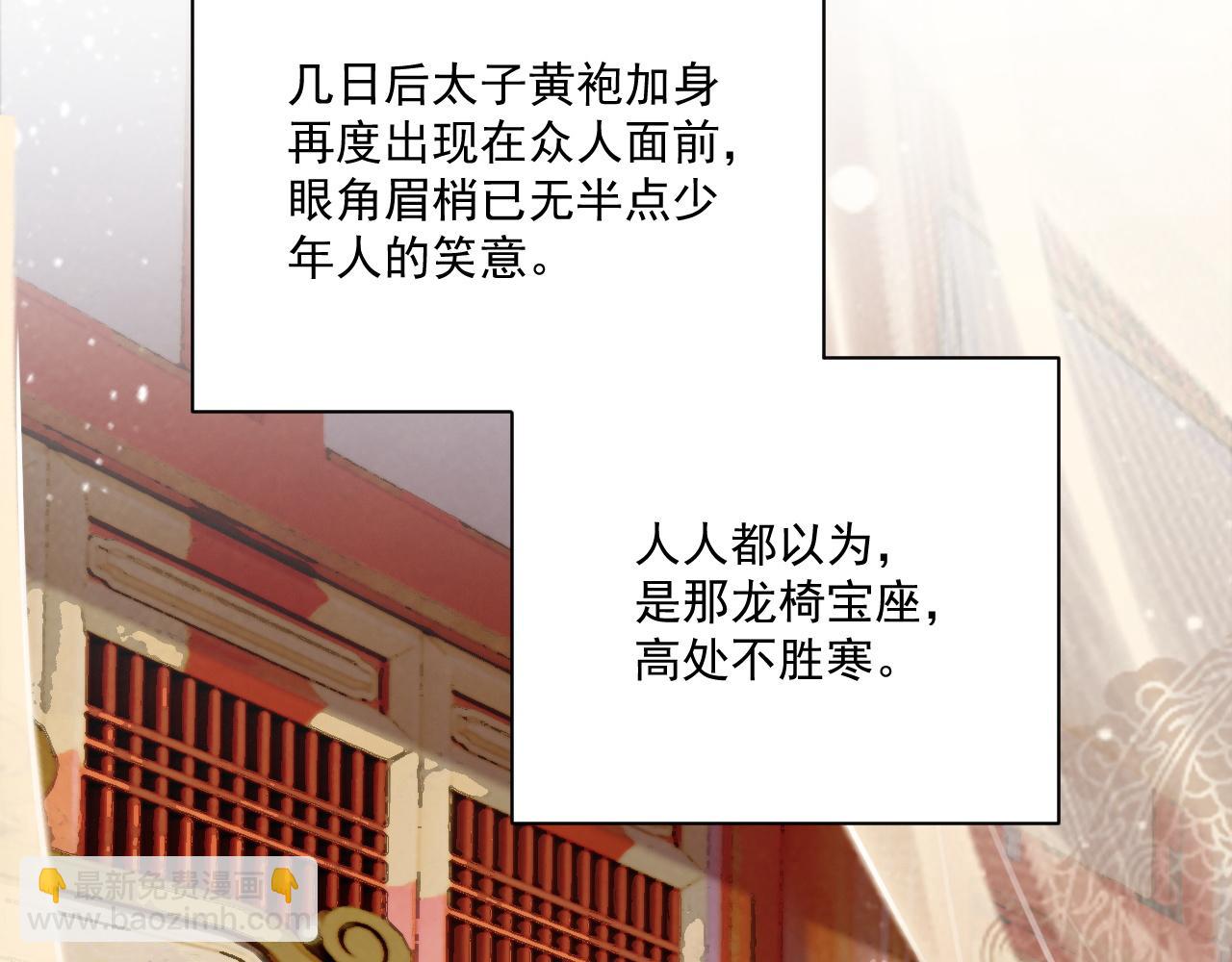 106话 思念成疾(1/3)-第109话