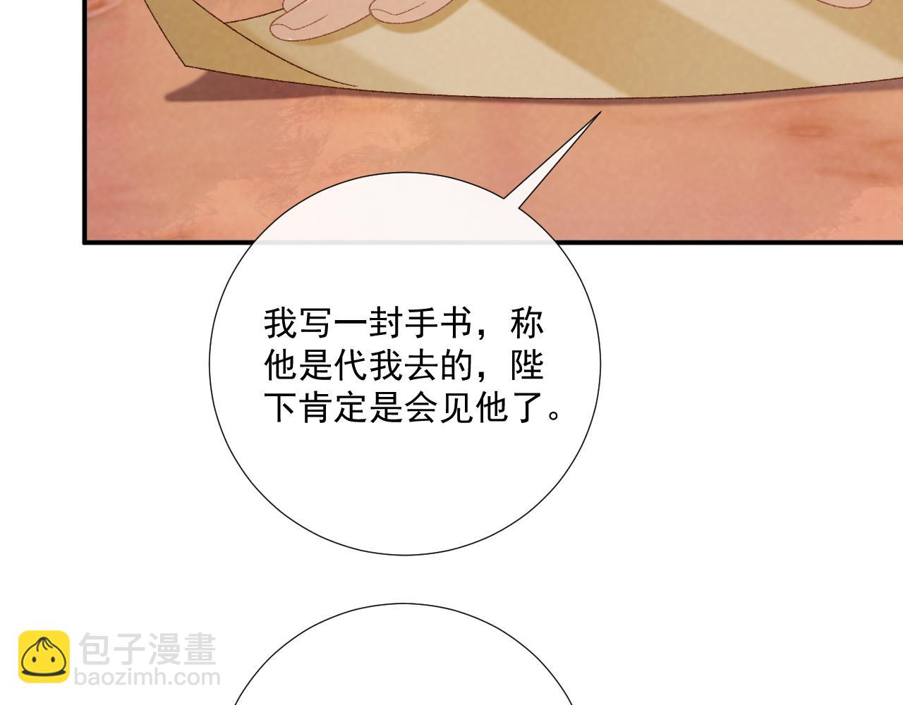 第108话 相见(1/3)-第111话