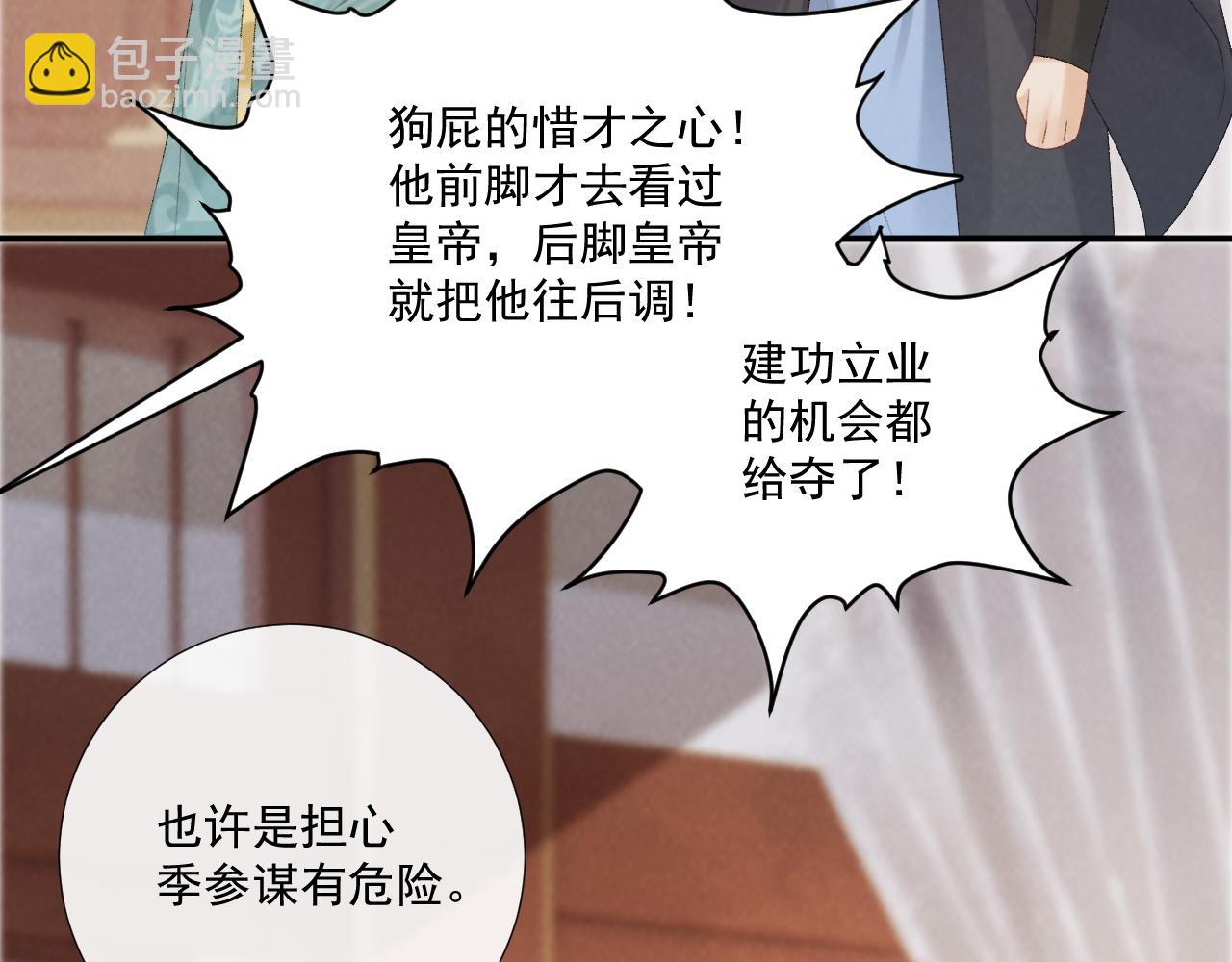 第110话 彼此信任！(1/3)-第113话