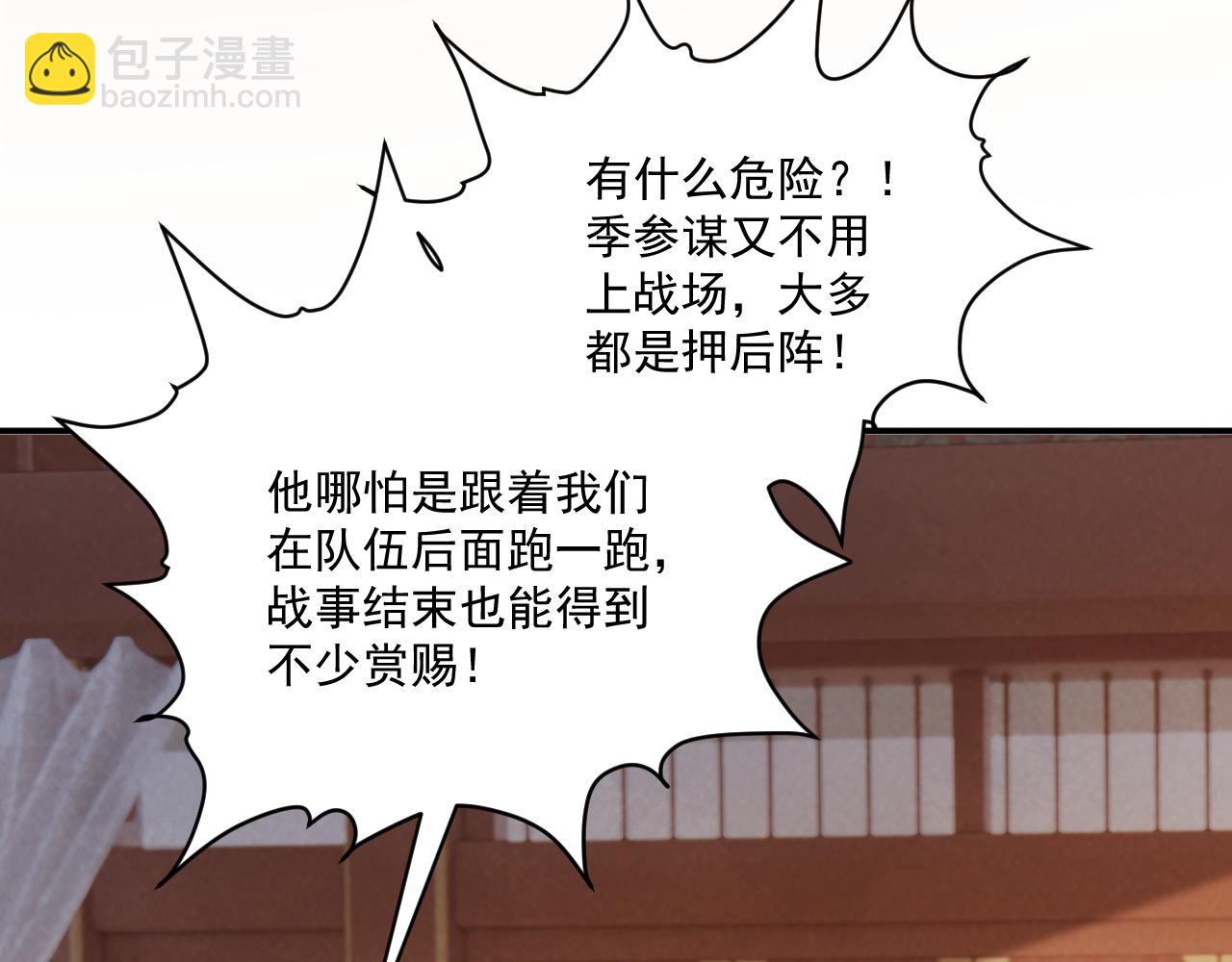 第110话 彼此信任！(1/3)-第113话