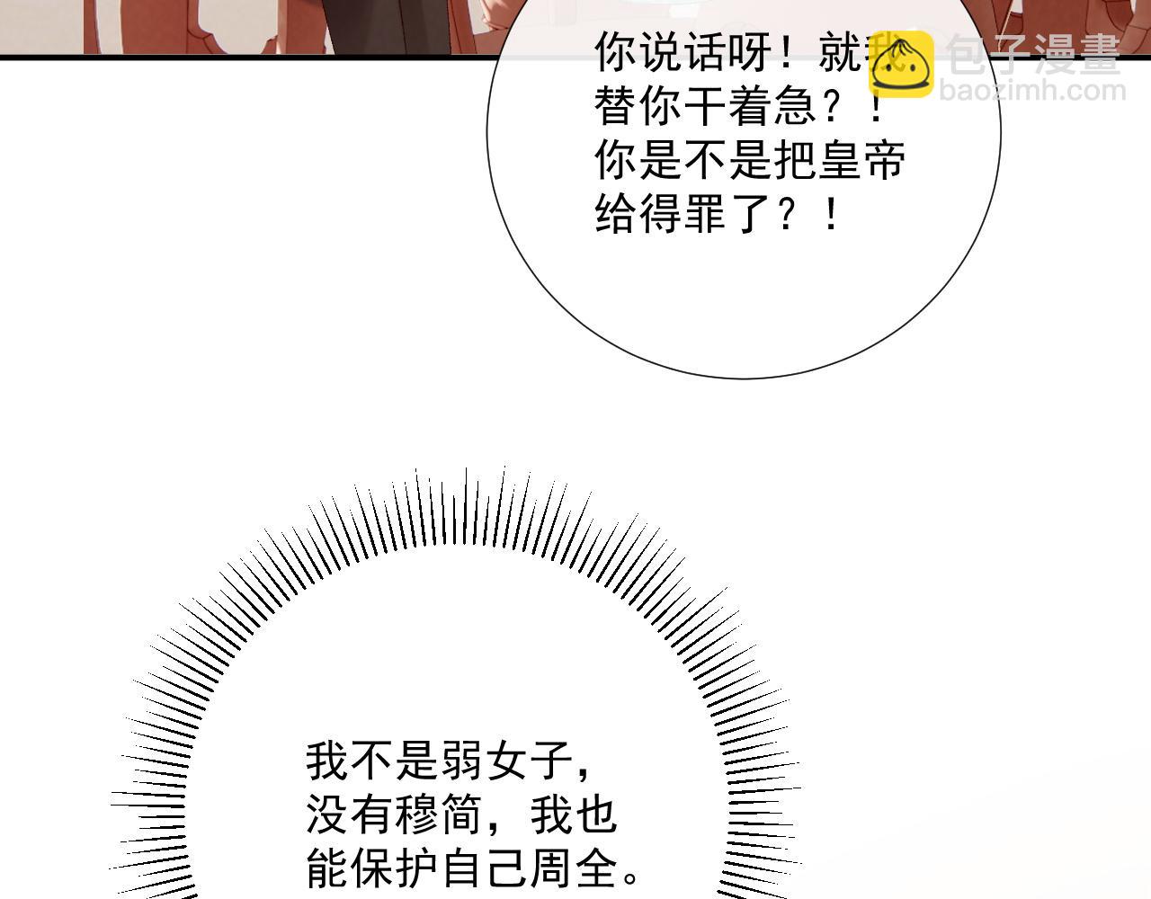 第110话 彼此信任！(1/3)-第113话