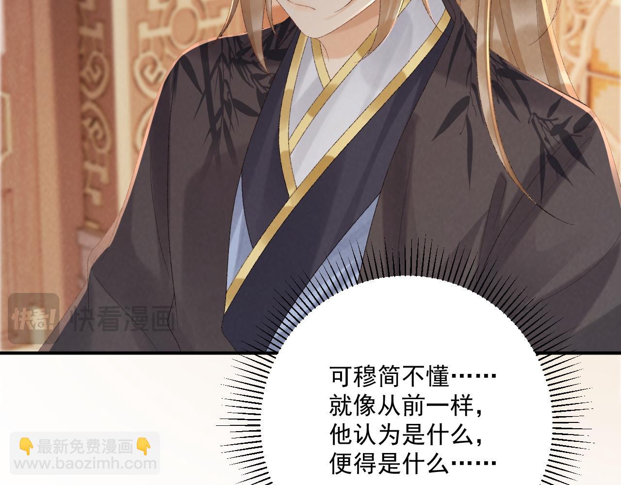 第110话 彼此信任！(1/3)-第113话