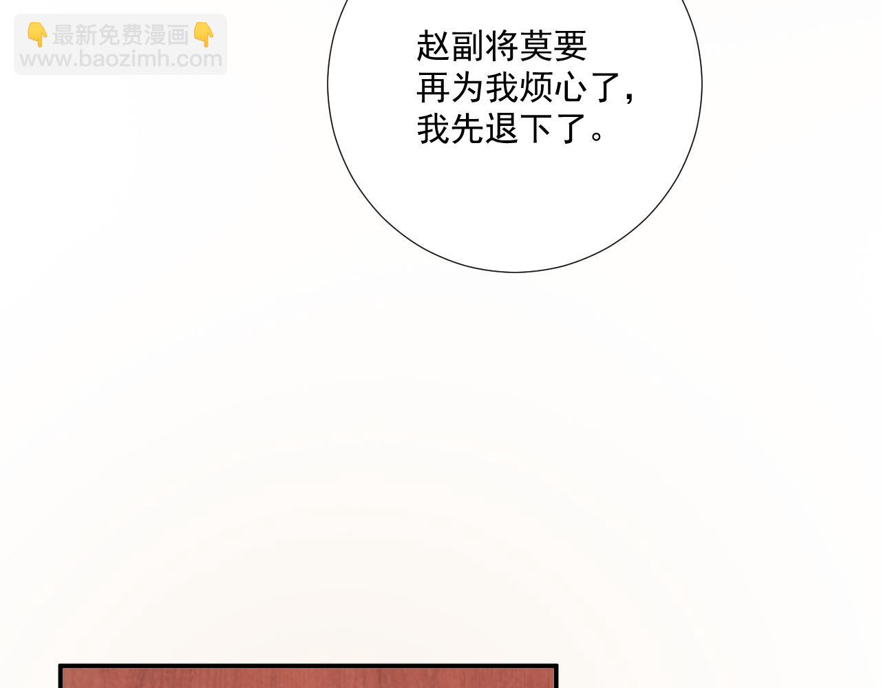 第110话 彼此信任！(1/3)-第113话