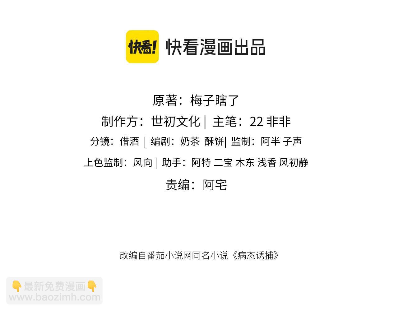 第110话 彼此信任！(1/3)-第113话