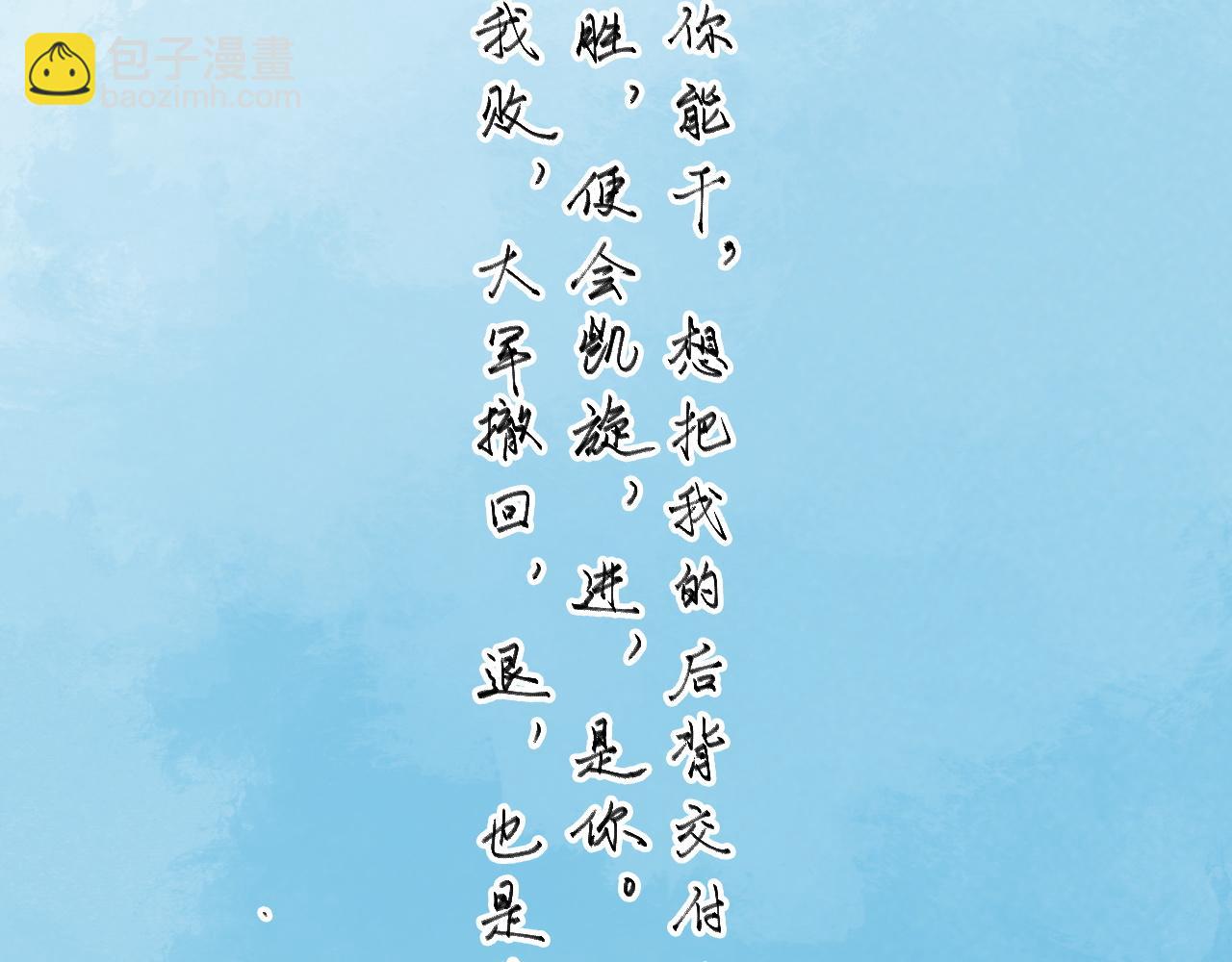 第110话 彼此信任！(1/3)-第113话