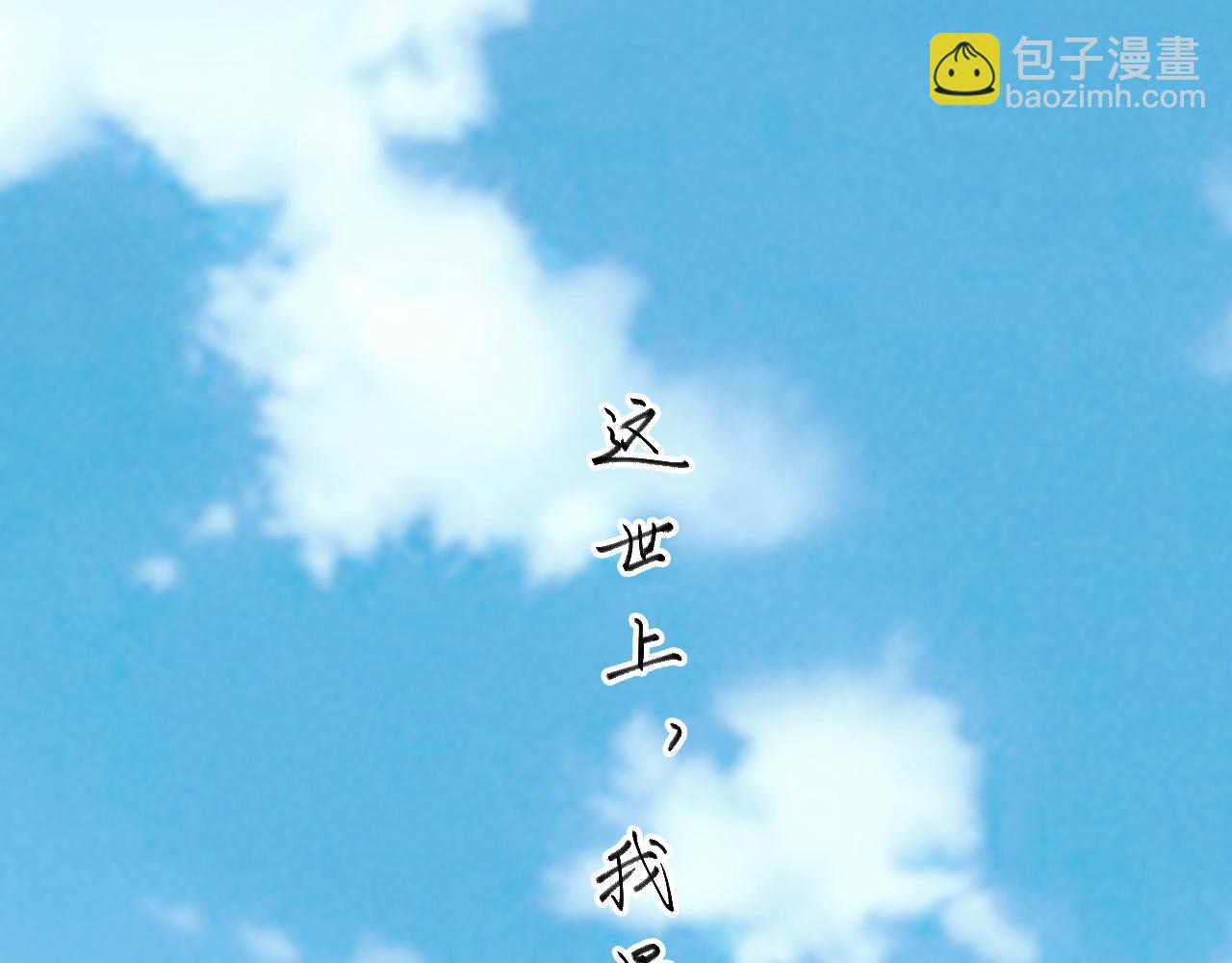 第110话 彼此信任！(1/3)-第113话