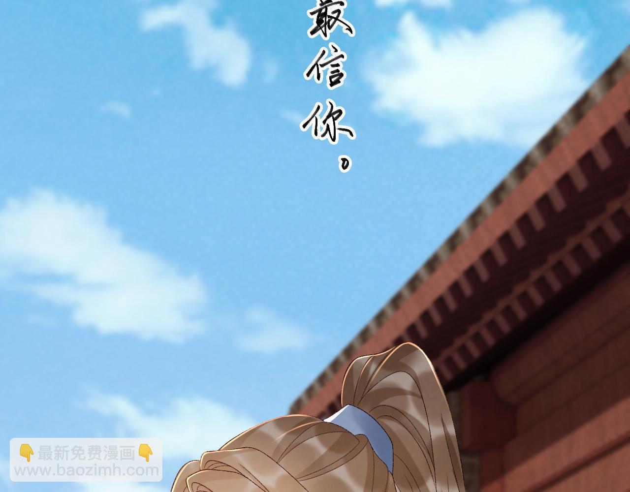 第110话 彼此信任！(1/3)-第113话