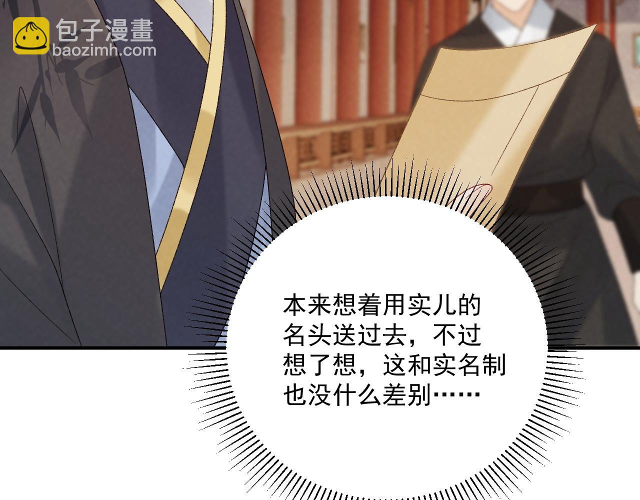 第110话 彼此信任！(1/3)-第113话