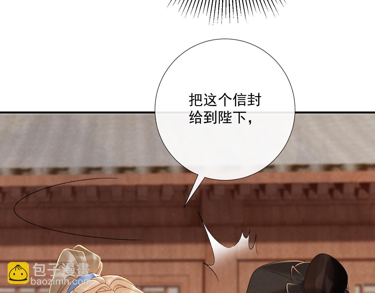 第110话 彼此信任！(1/3)-第113话