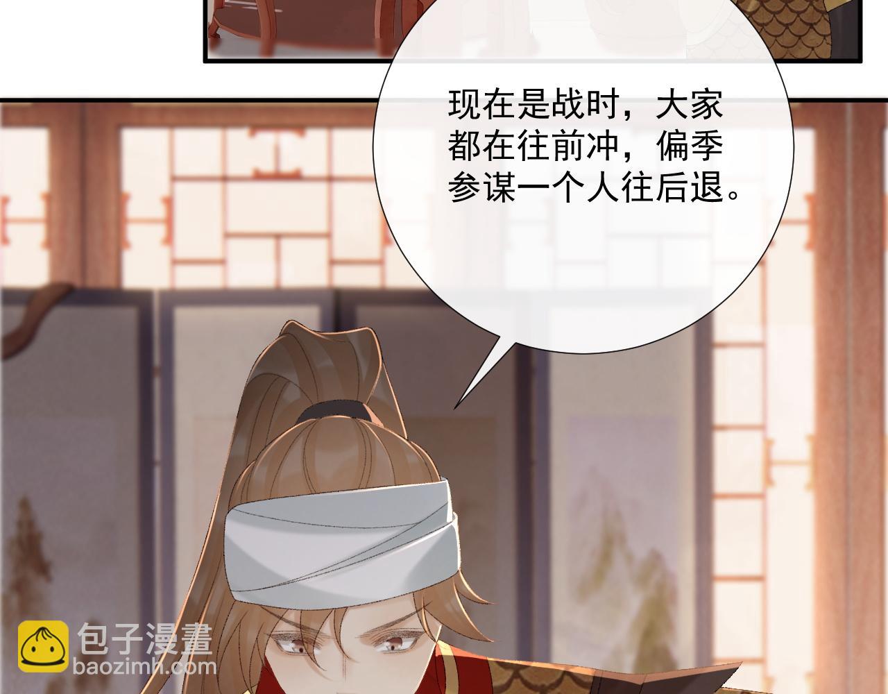 第110话 彼此信任！(1/3)-第113话