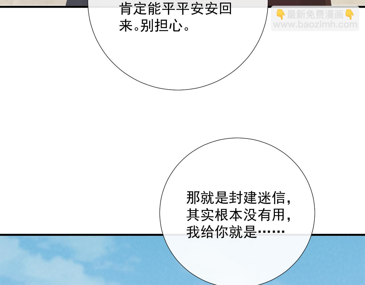 第112话 密室之约(1/3)-第115话