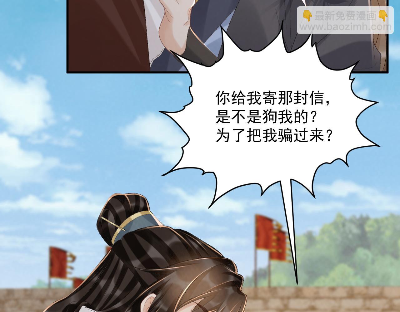 第112话 密室之约(1/3)-第115话