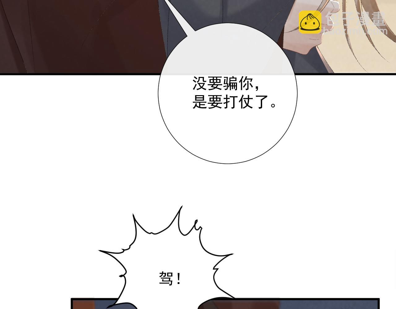 第112话 密室之约(1/3)-第115话