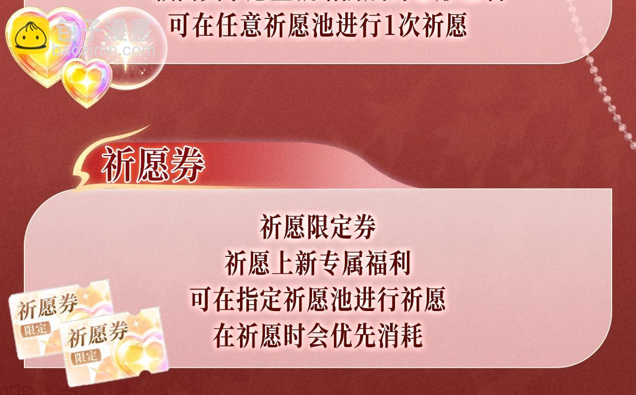 特典公开：三对CP限定古风女装，&ldquo;姐姐&rdquo;你真美~-第117话