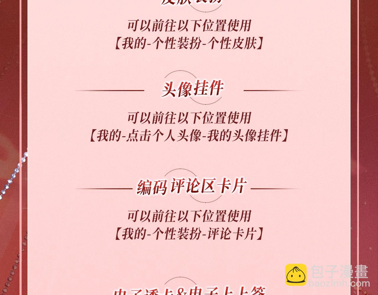 特典公开：三对CP限定古风女装，&ldquo;姐姐&rdquo;你真美~-第117话