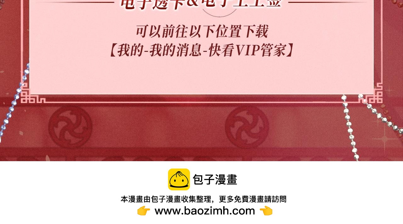 特典公开：三对CP限定古风女装，&ldquo;姐姐&rdquo;你真美~-第117话