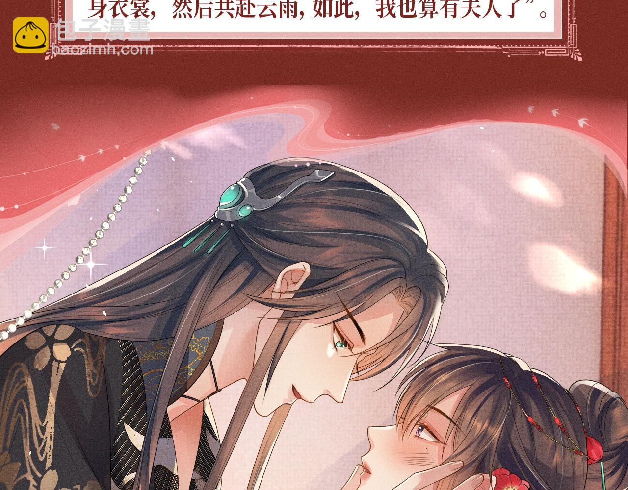 特典公开：三对CP限定古风女装，&ldquo;姐姐&rdquo;你真美~-第117话