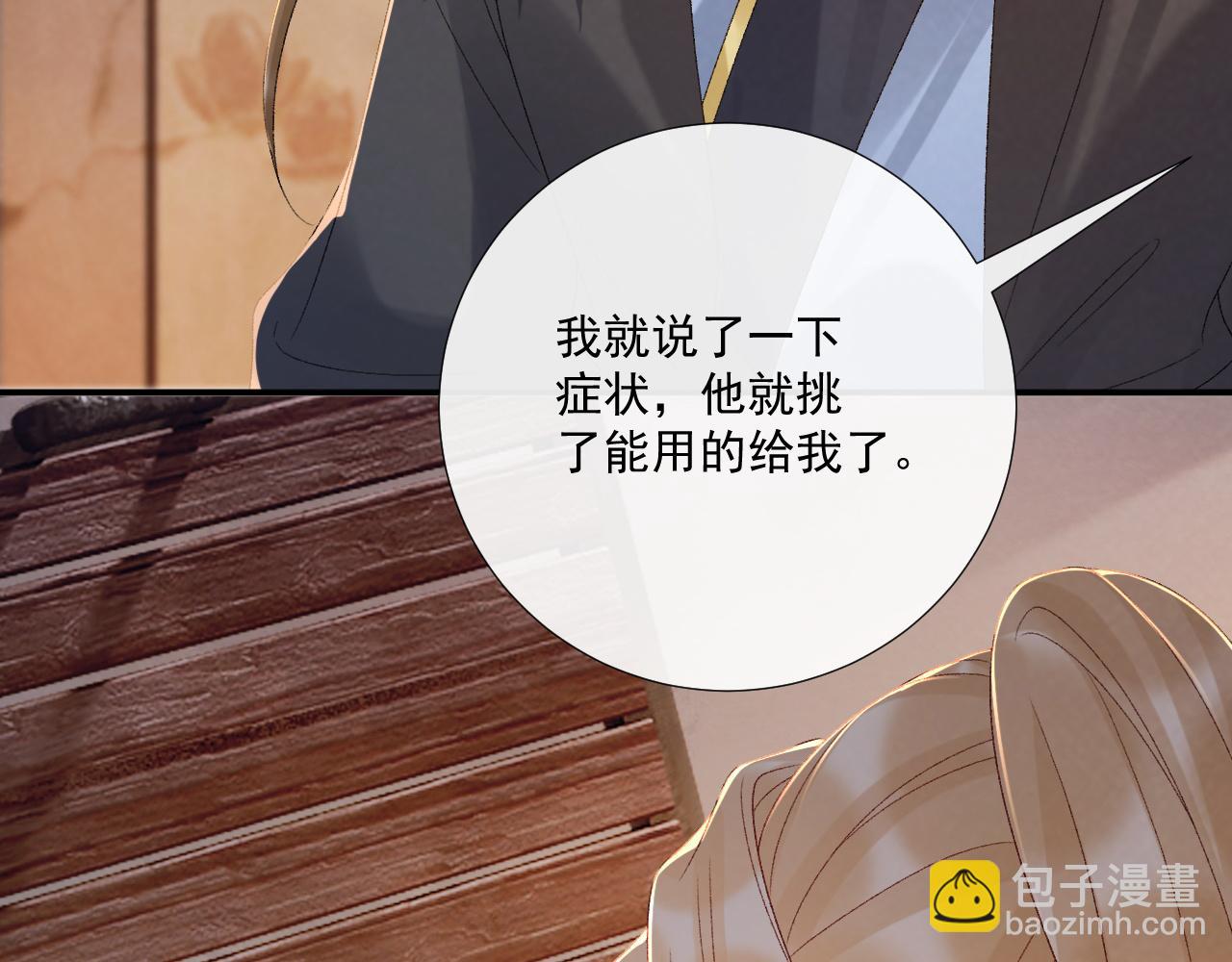 第115章 你冤枉我(1/2)-第119话