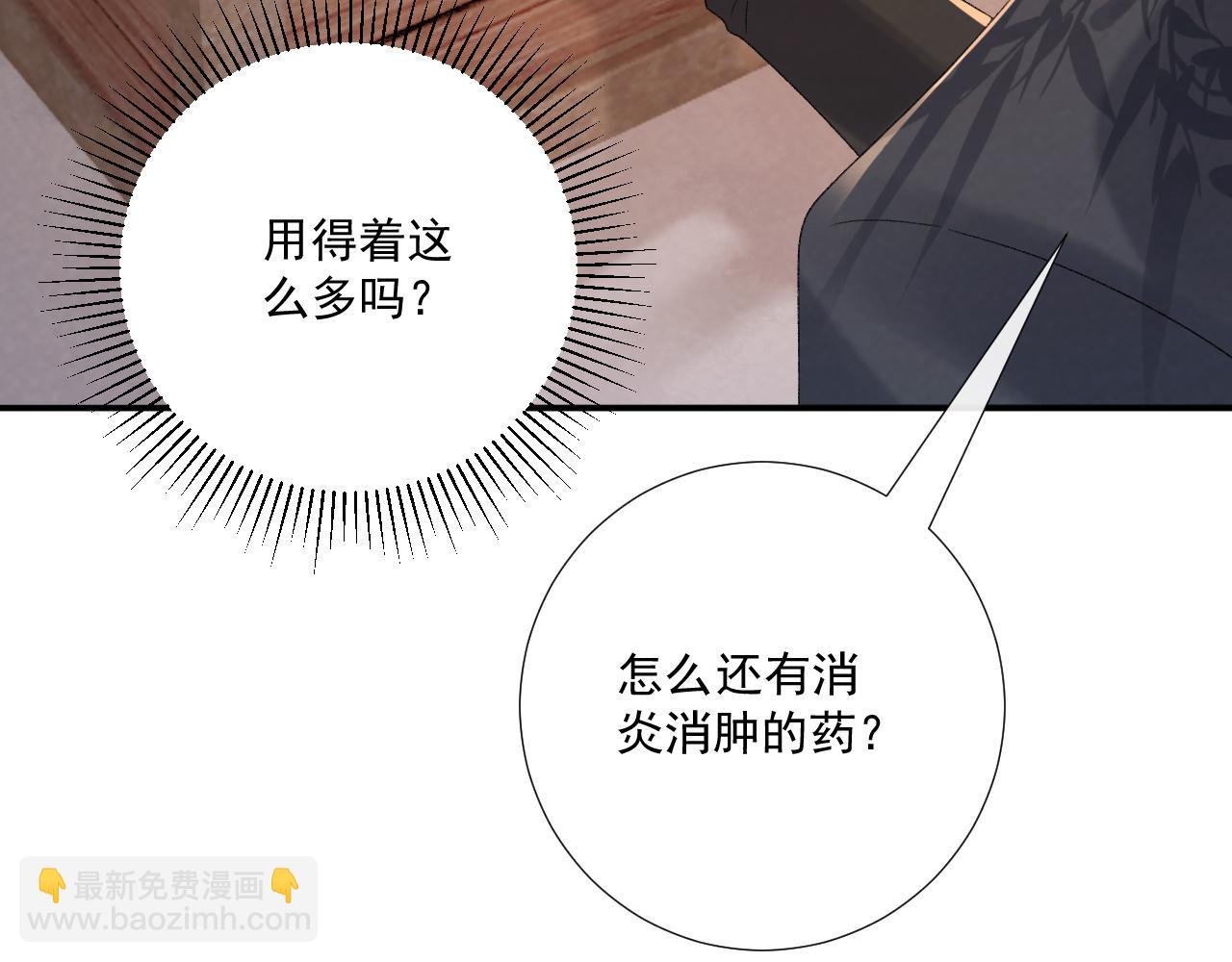 第115章 你冤枉我(1/2)-第119话