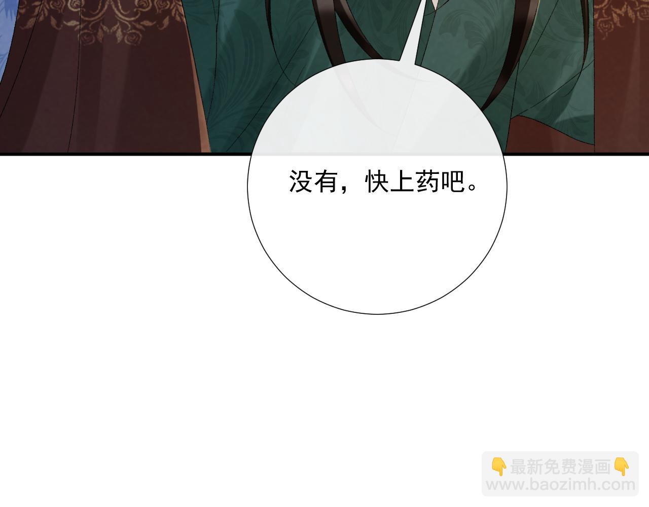 第115章 你冤枉我(1/2)-第119话