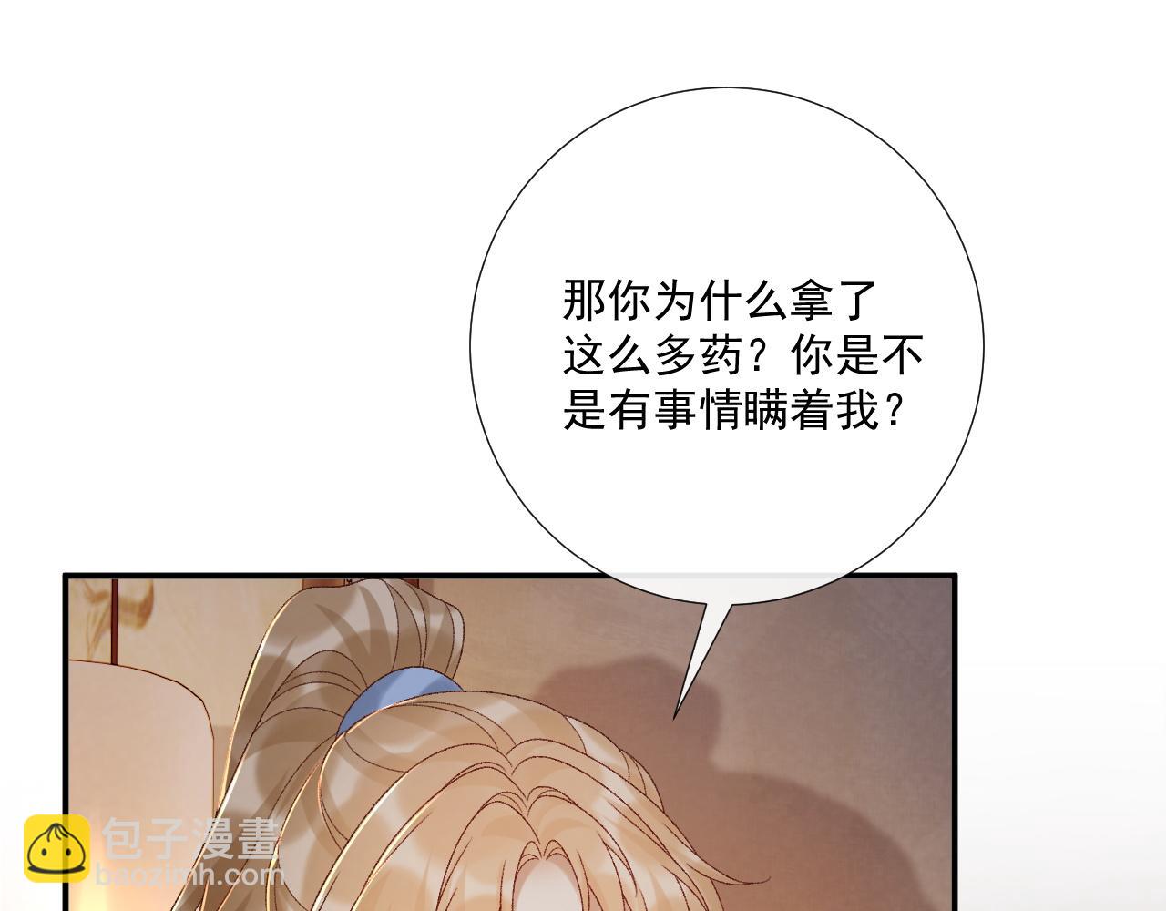 第115章 你冤枉我(1/2)-第119话