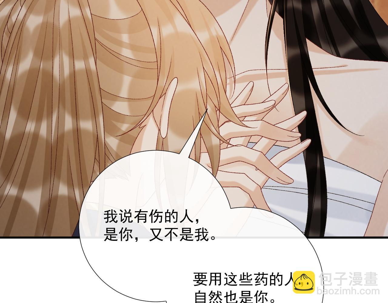 第115章 你冤枉我(1/2)-第119话