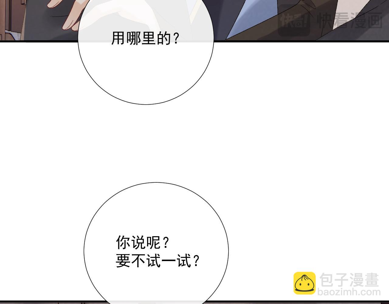 第115章 你冤枉我(1/2)-第119话