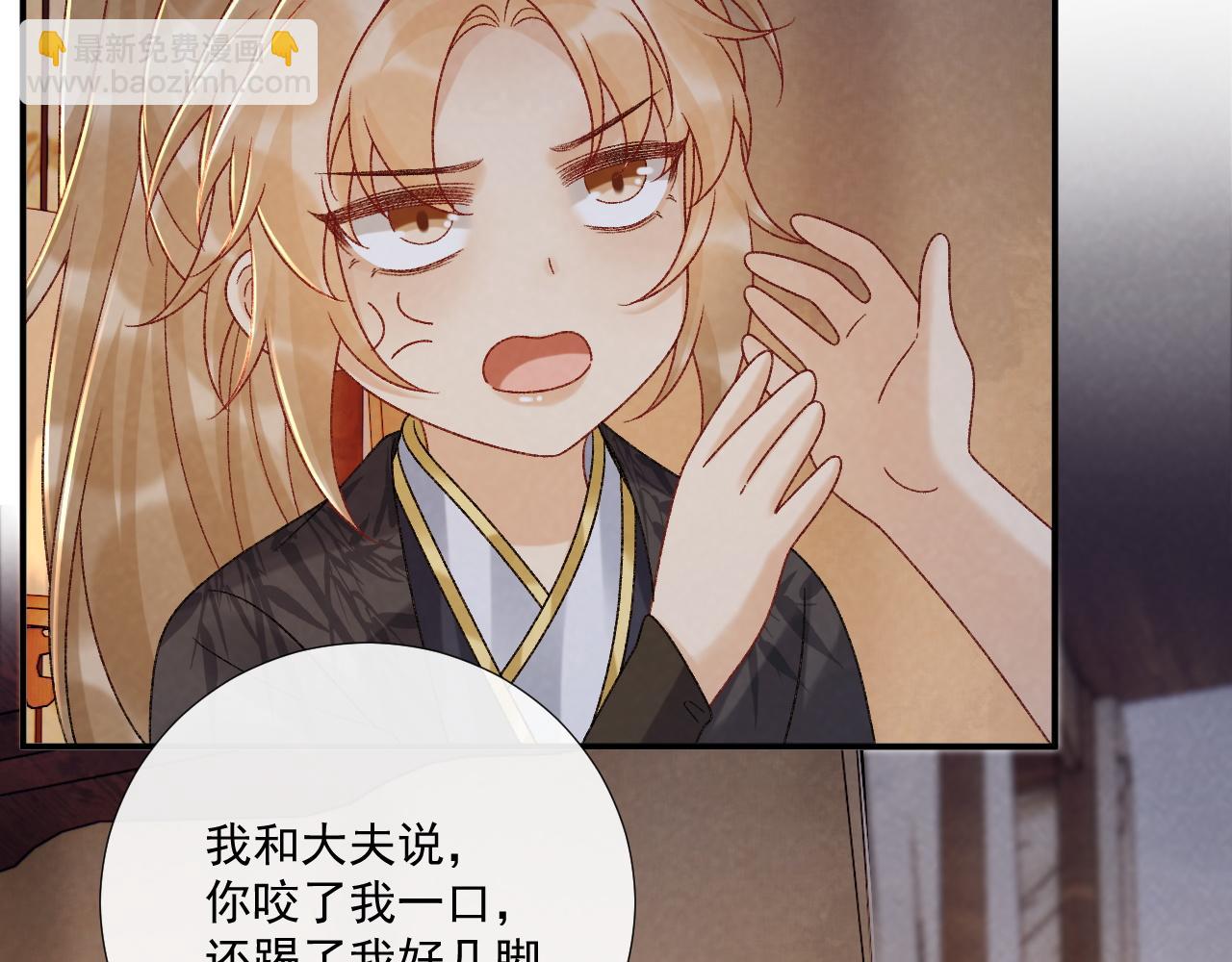 第115章 你冤枉我(1/2)-第119话