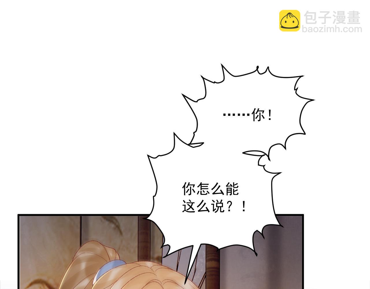 第115章 你冤枉我(1/2)-第119话