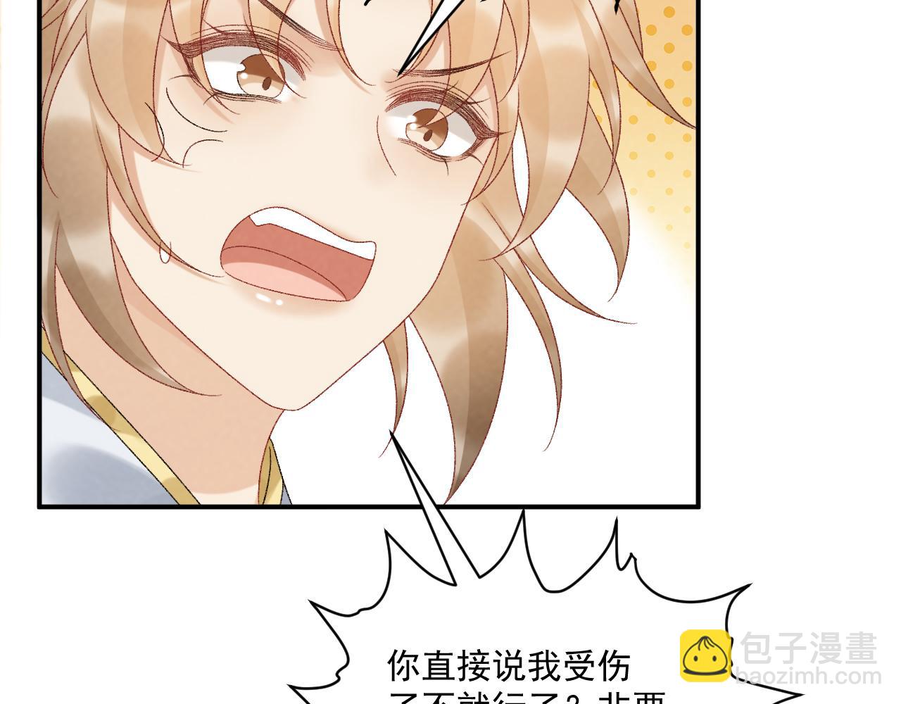 第115章 你冤枉我(1/2)-第119话