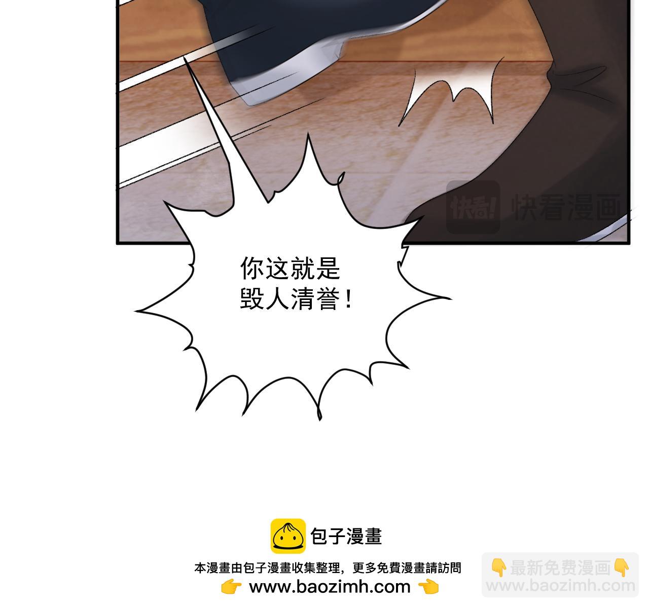 第115章 你冤枉我(1/2)-第119话